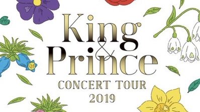 King&Prince CONCERT TOUR 2019 | Odoriba Works